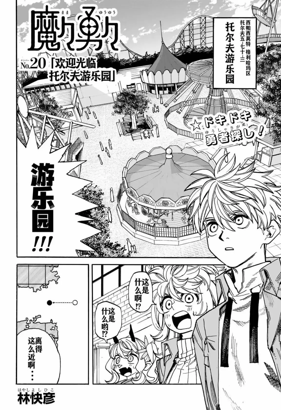 第20话 第4页
