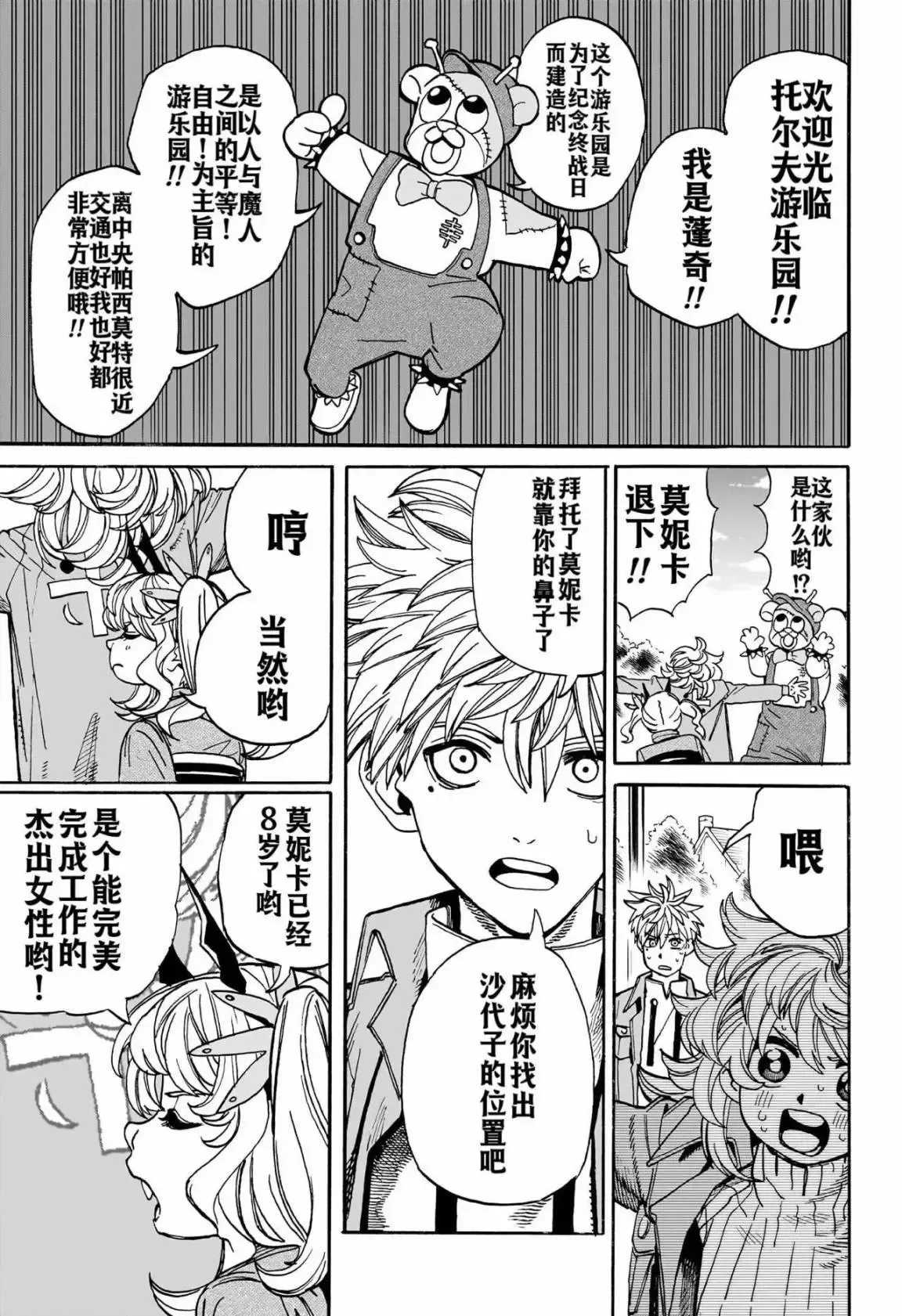 第20话 第5页