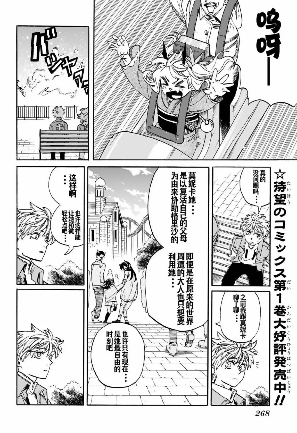 第20话 第6页