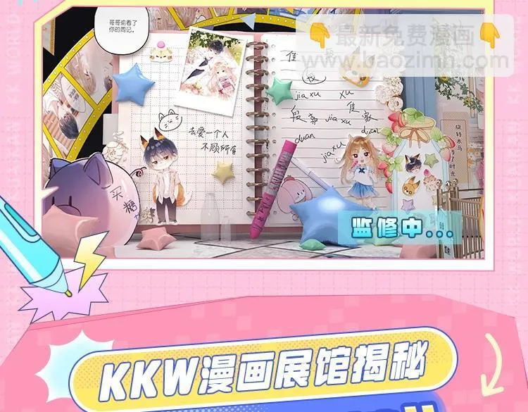 展区情报第1波！偷偷藏不住展区有真真真的旋转木马？！ 第7页