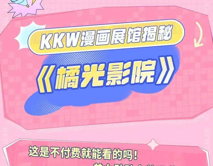 展区情报第2波！桑头牌在展子里带头蹦迪？！ 第6页