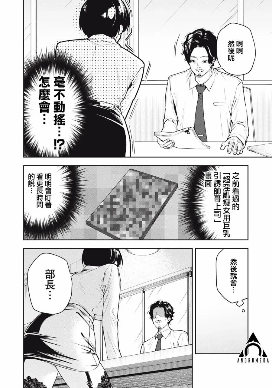 短篇 第6页