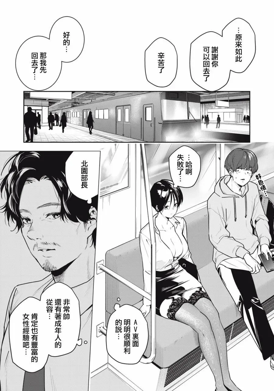 短篇 第9页