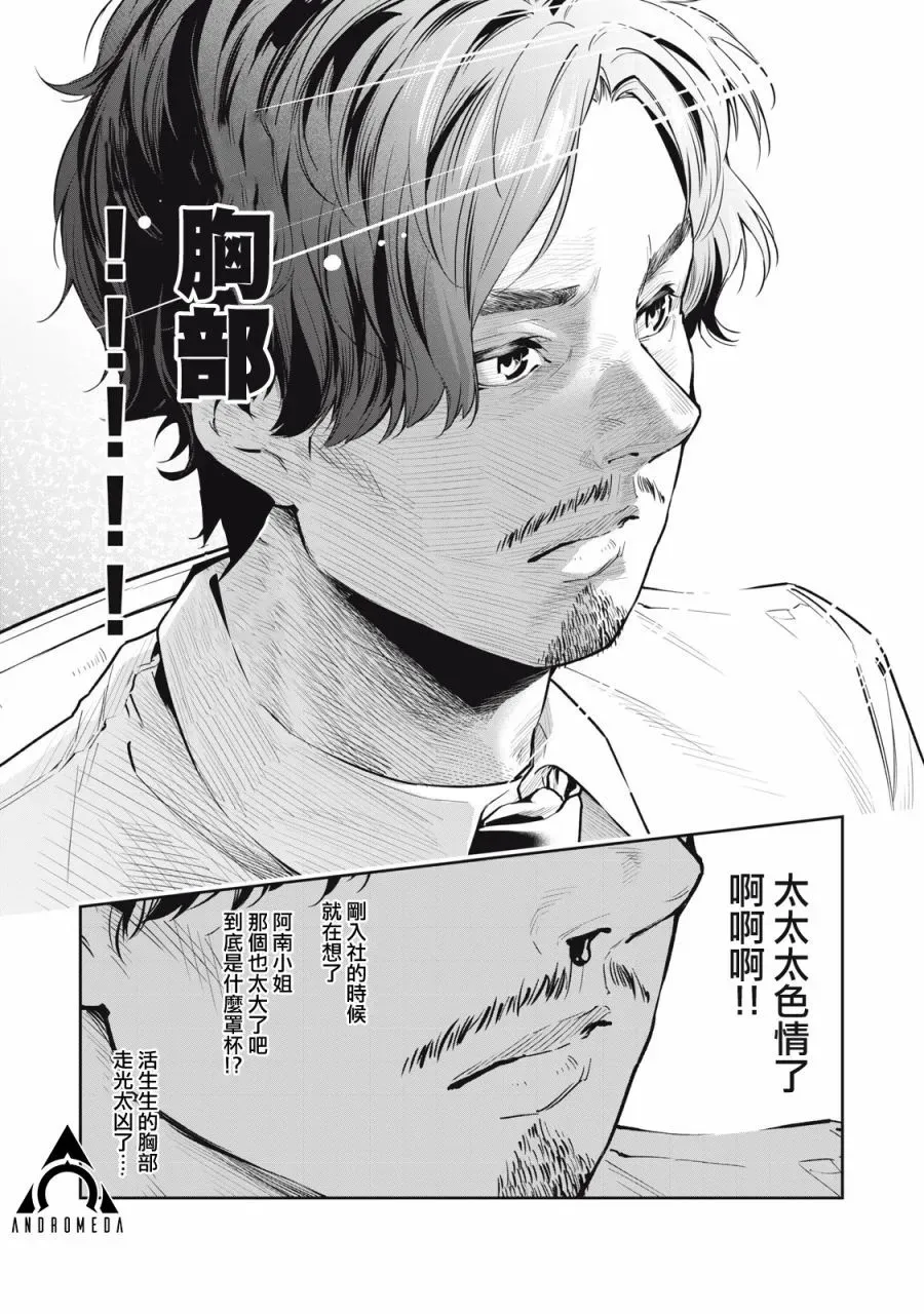 短篇 第11页