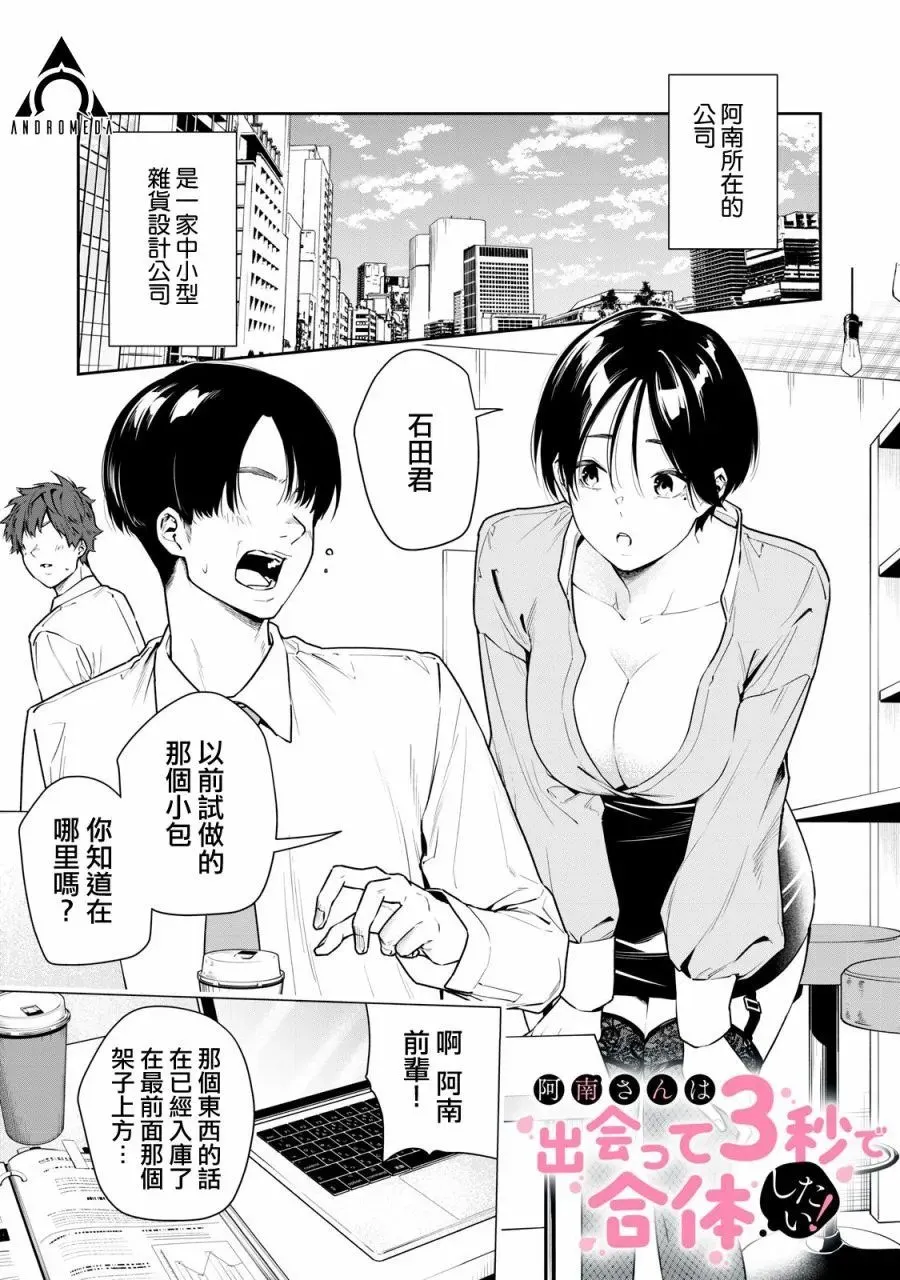 第02话 第1页