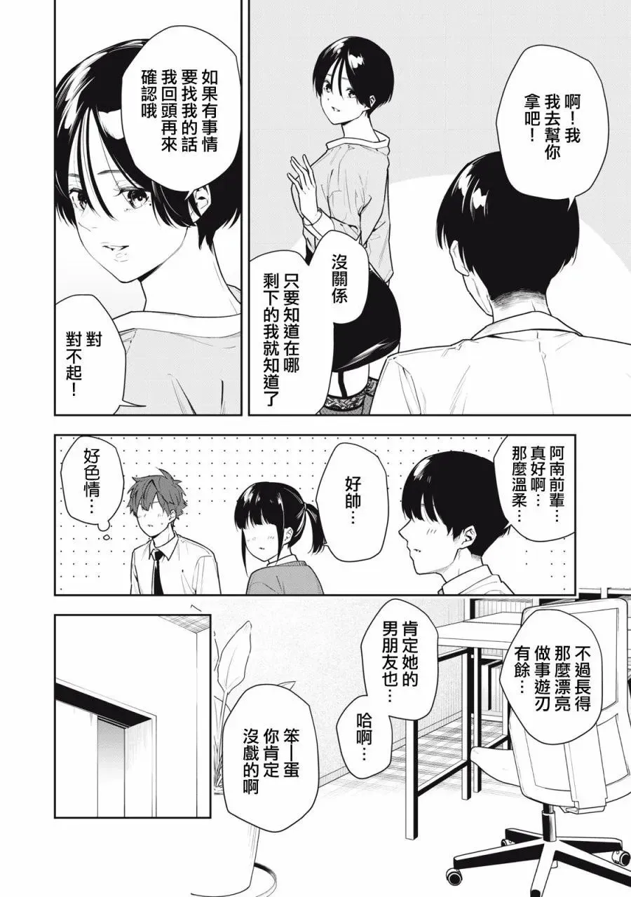 第02话 第2页