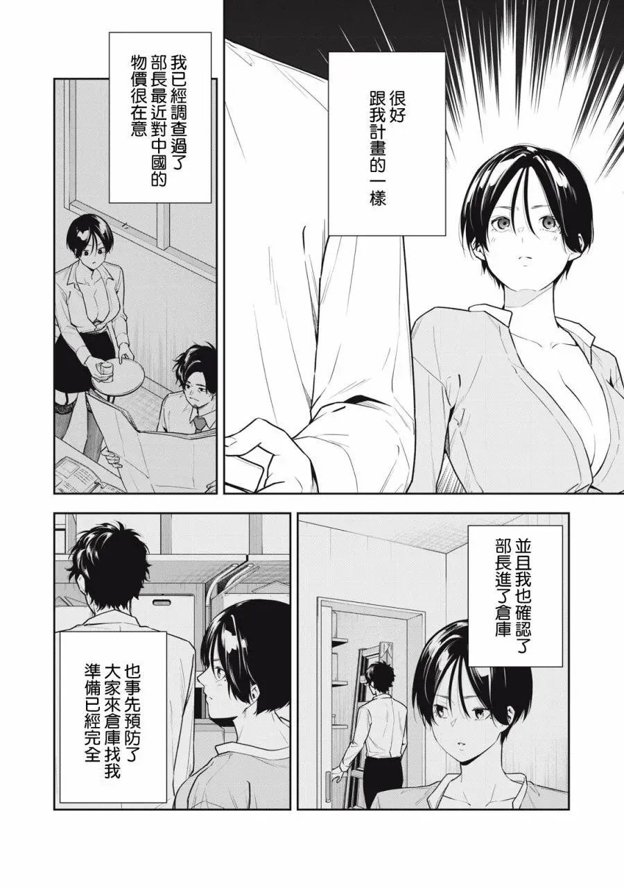 第02话 第4页