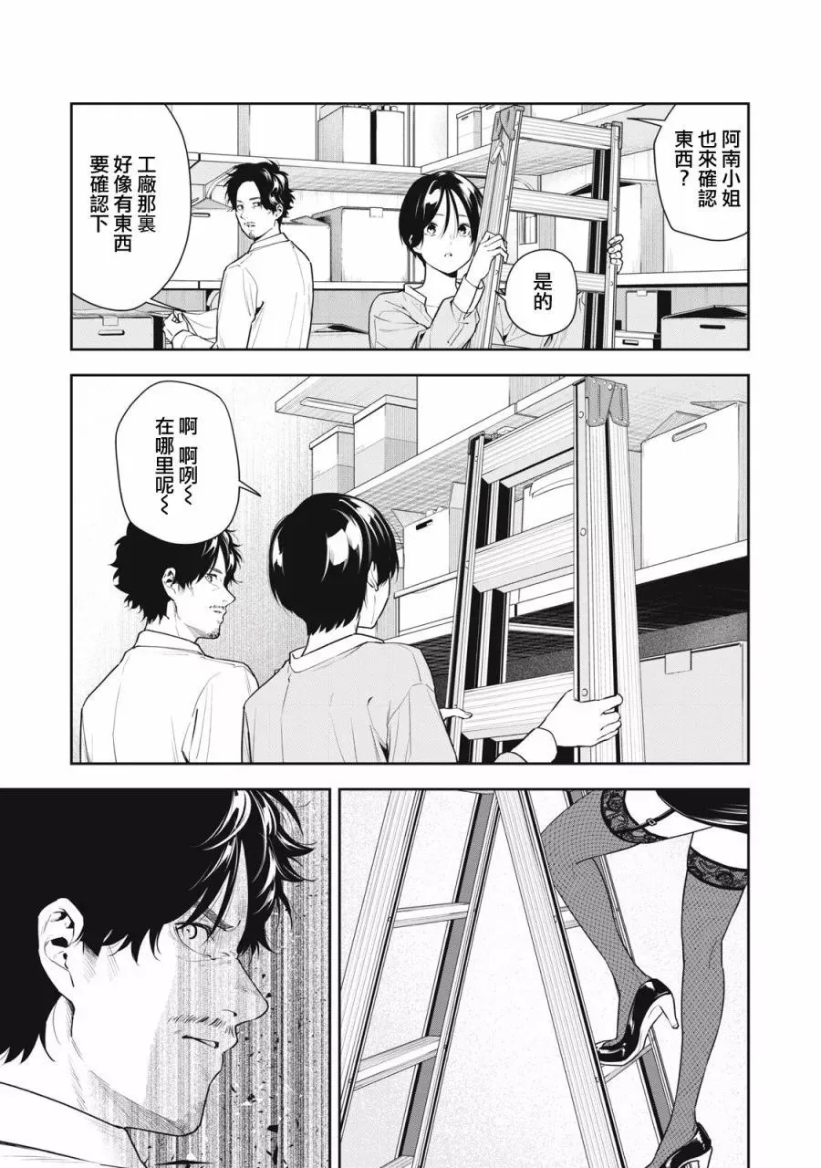 第02话 第5页