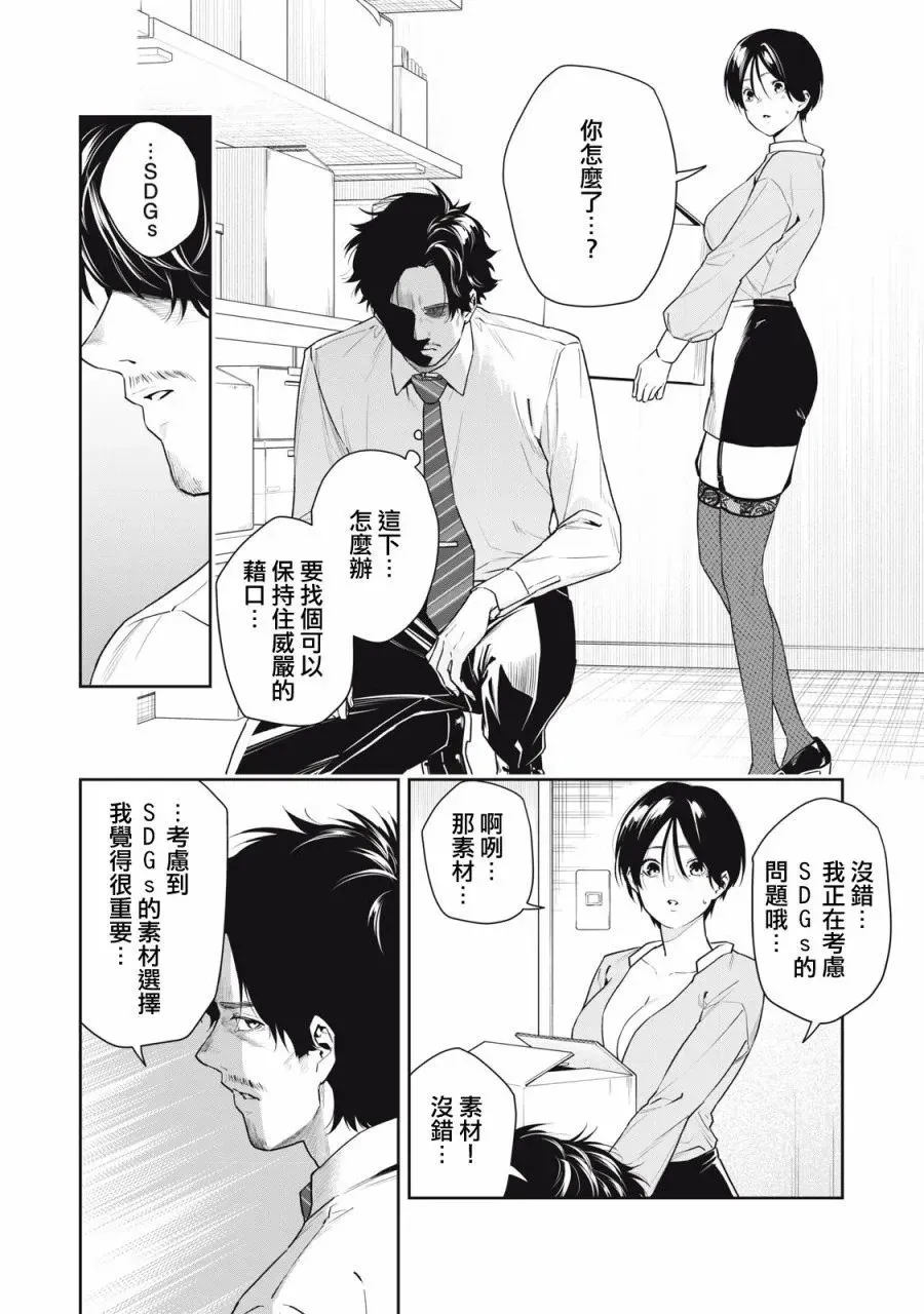 第02话 第12页