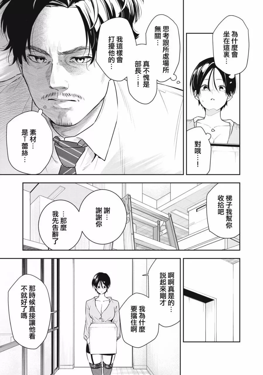 第02话 第13页