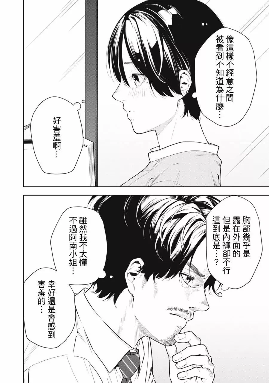 第02话 第14页