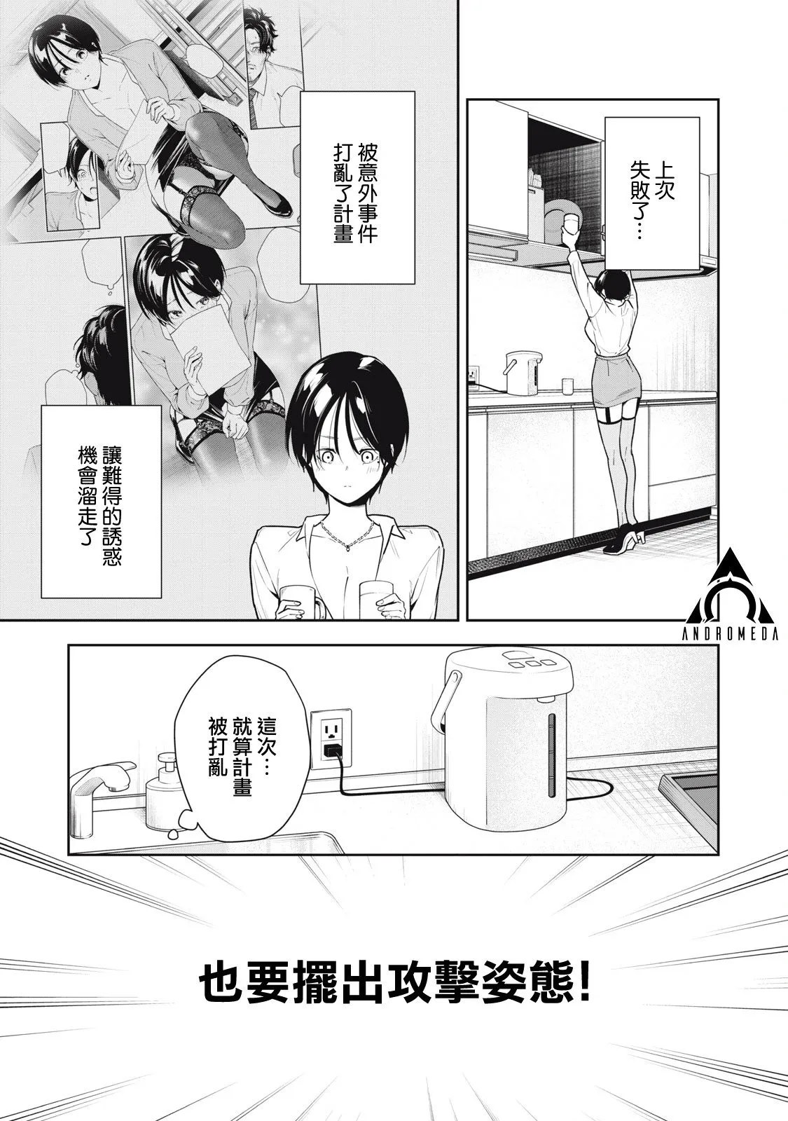 第03话 第1页