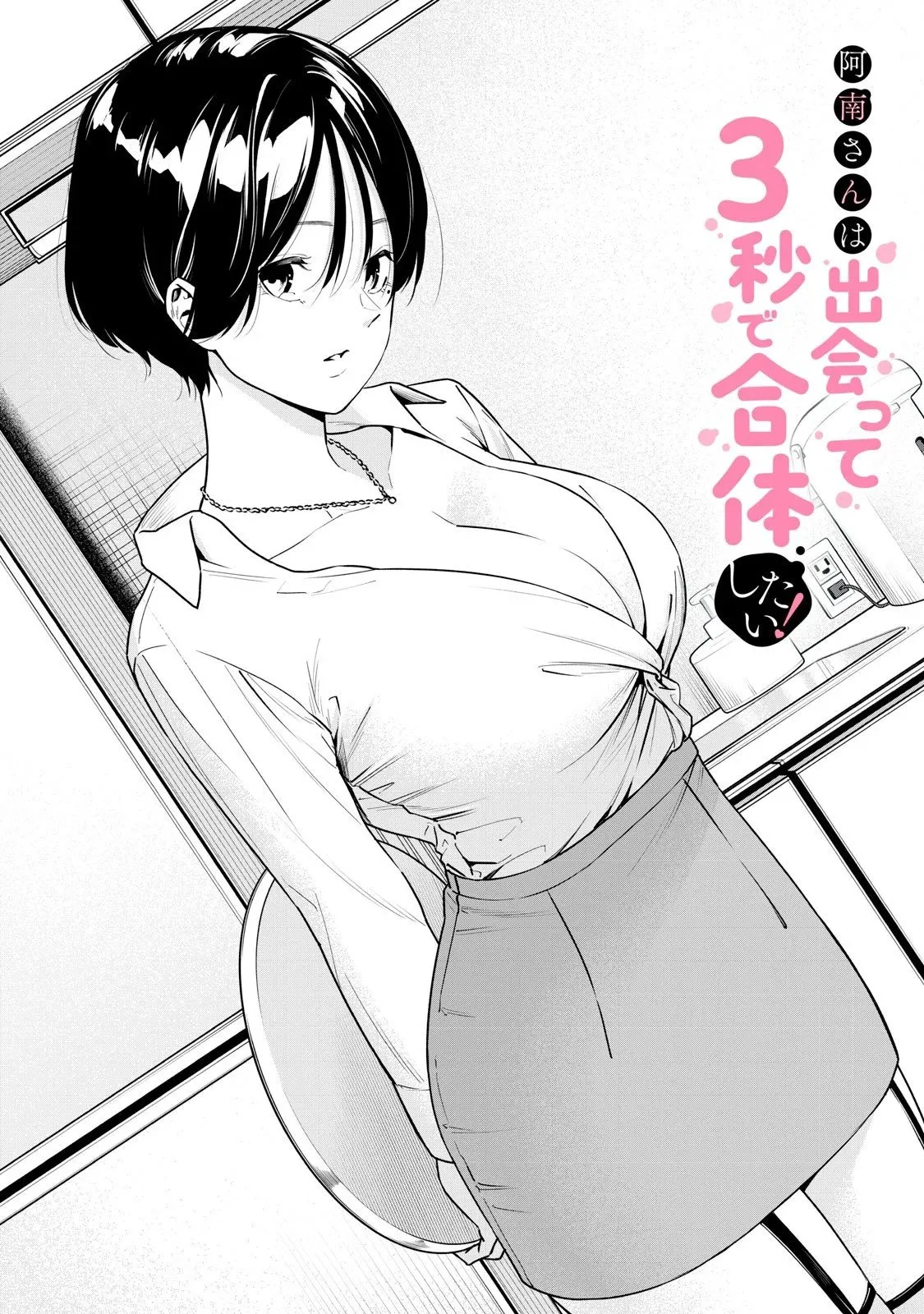 第03话 第2页