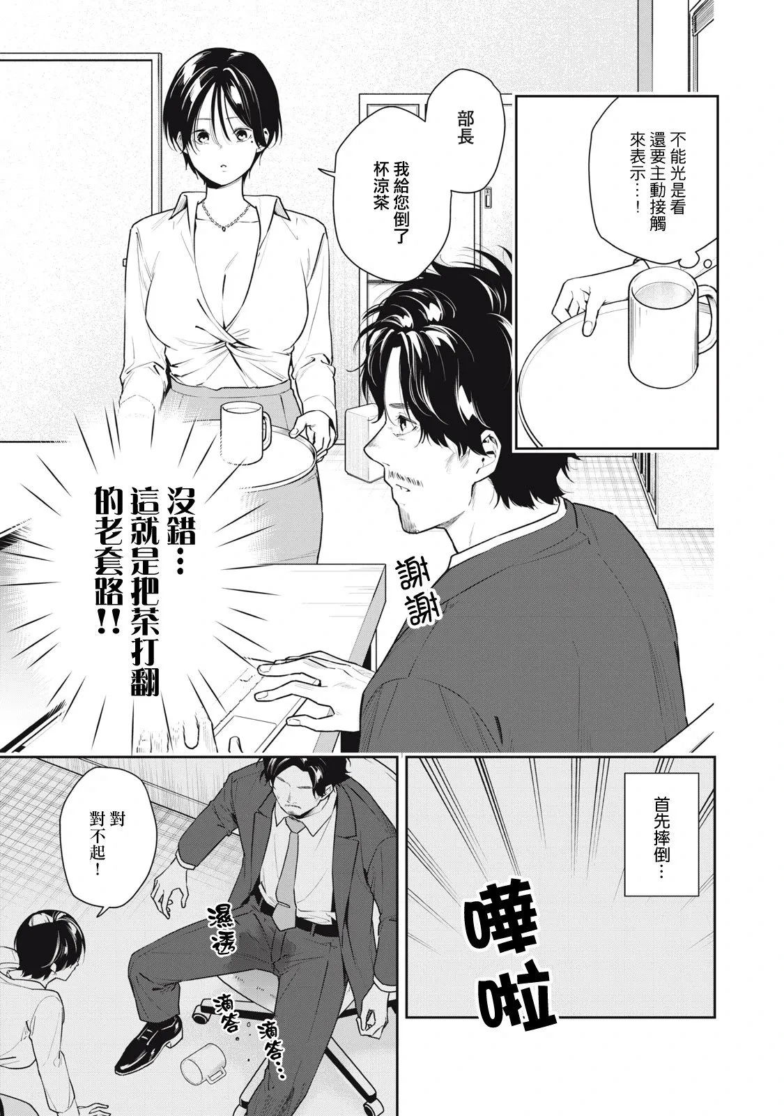 第03话 第3页