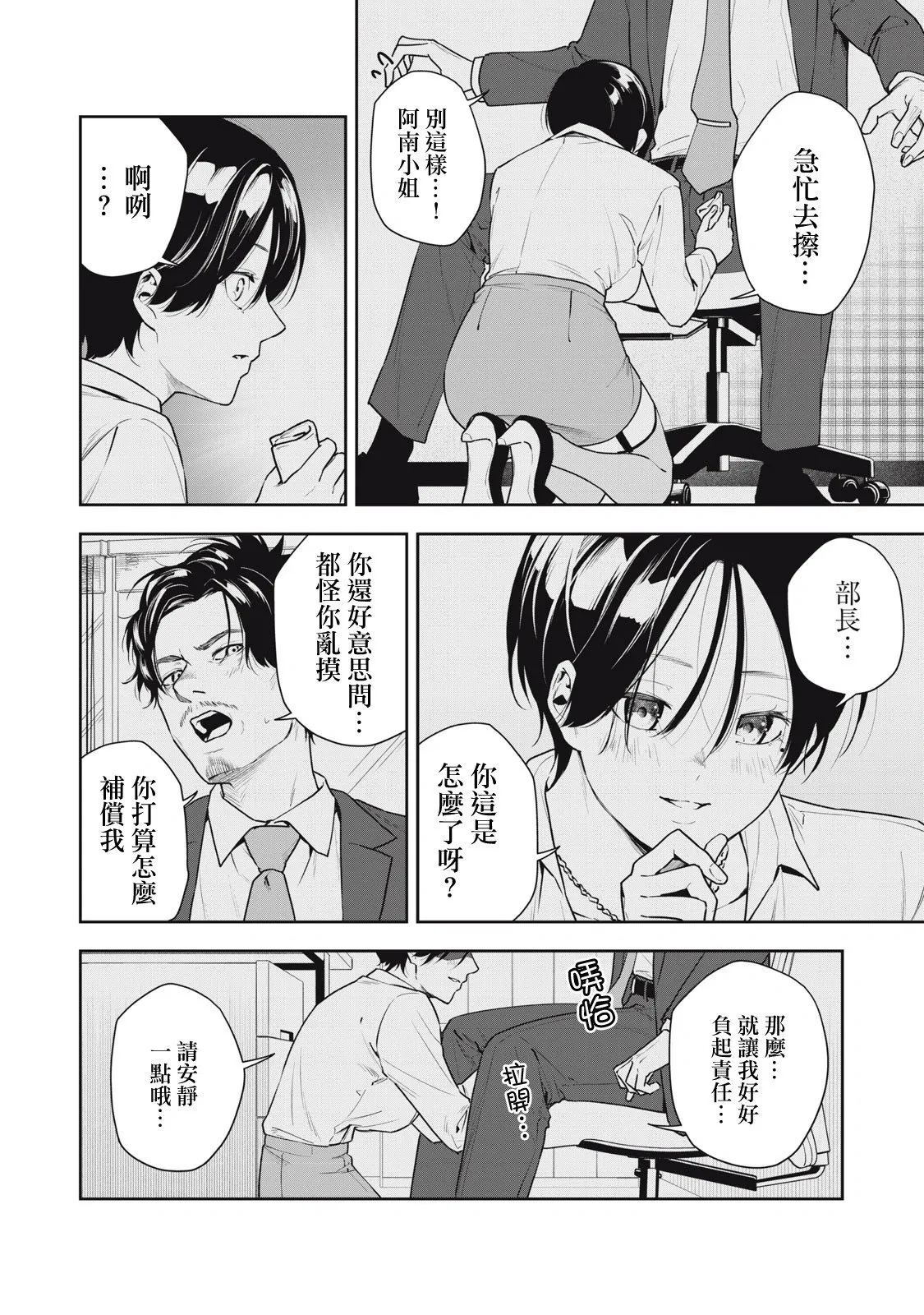 第03话 第4页