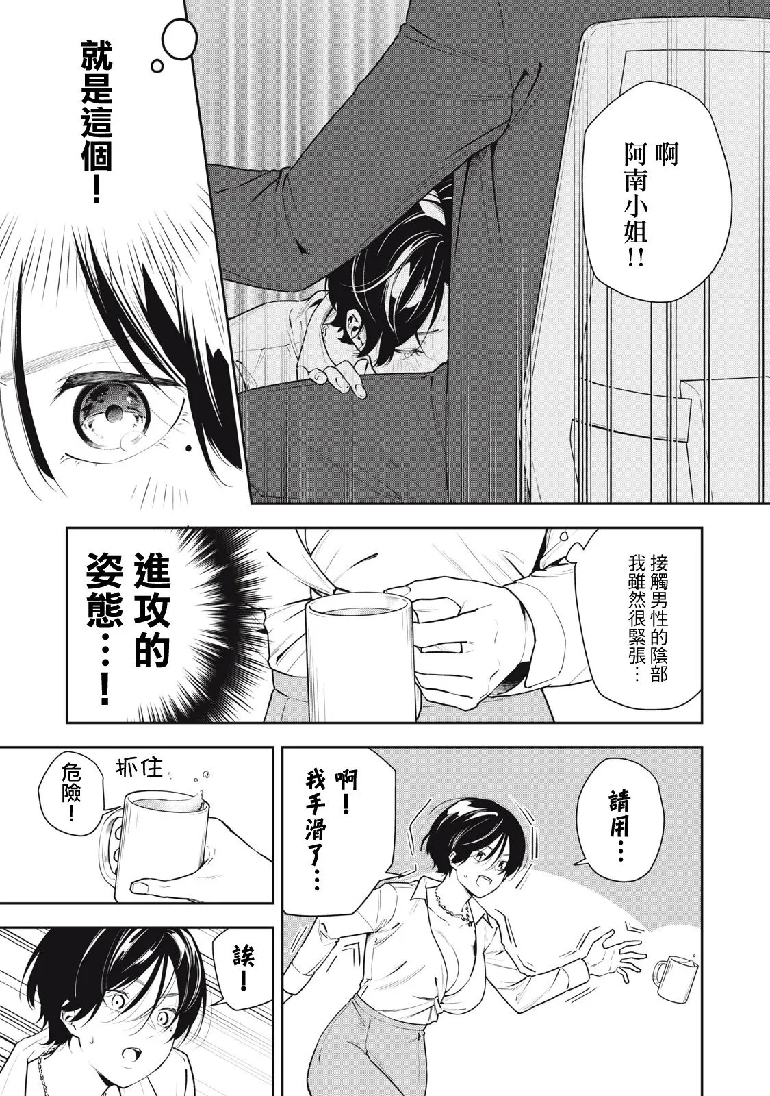 第03话 第5页