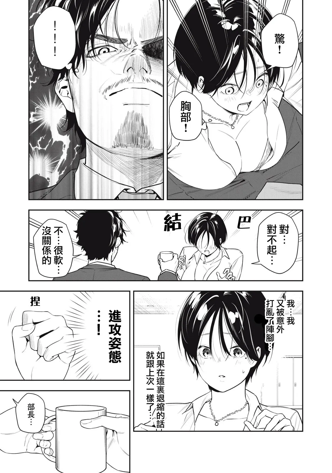 第03话 第7页