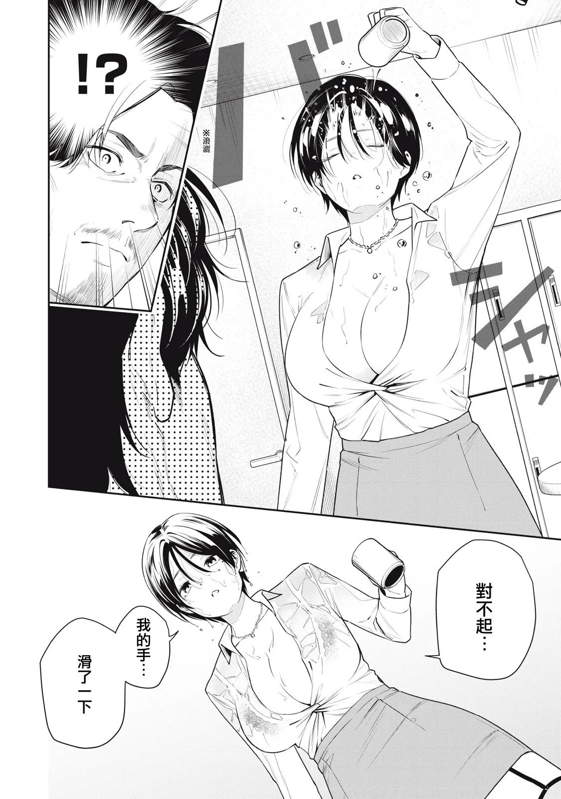 第03话 第8页