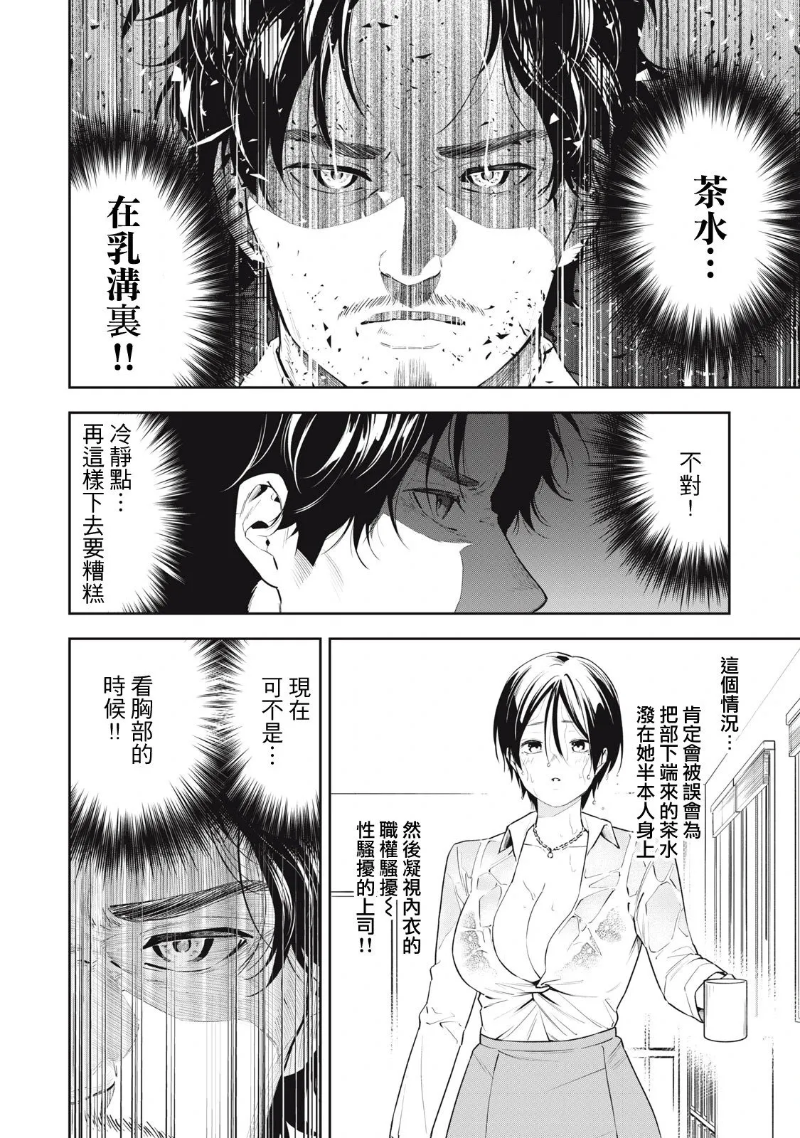 第03话 第10页
