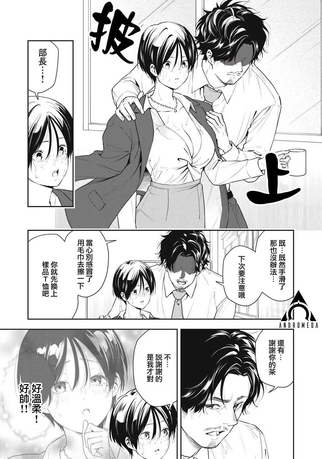 第03话 第11页