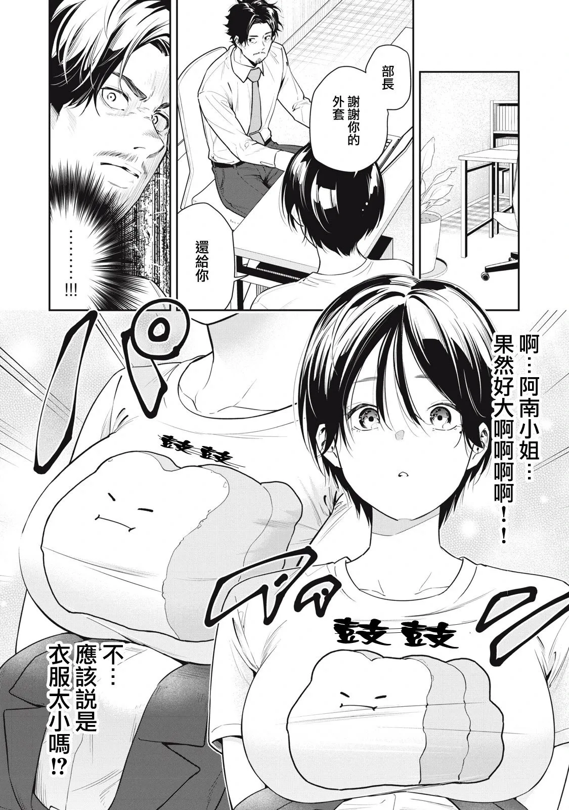 第03话 第12页