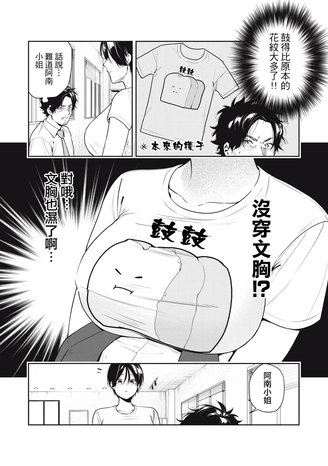第03话 第13页