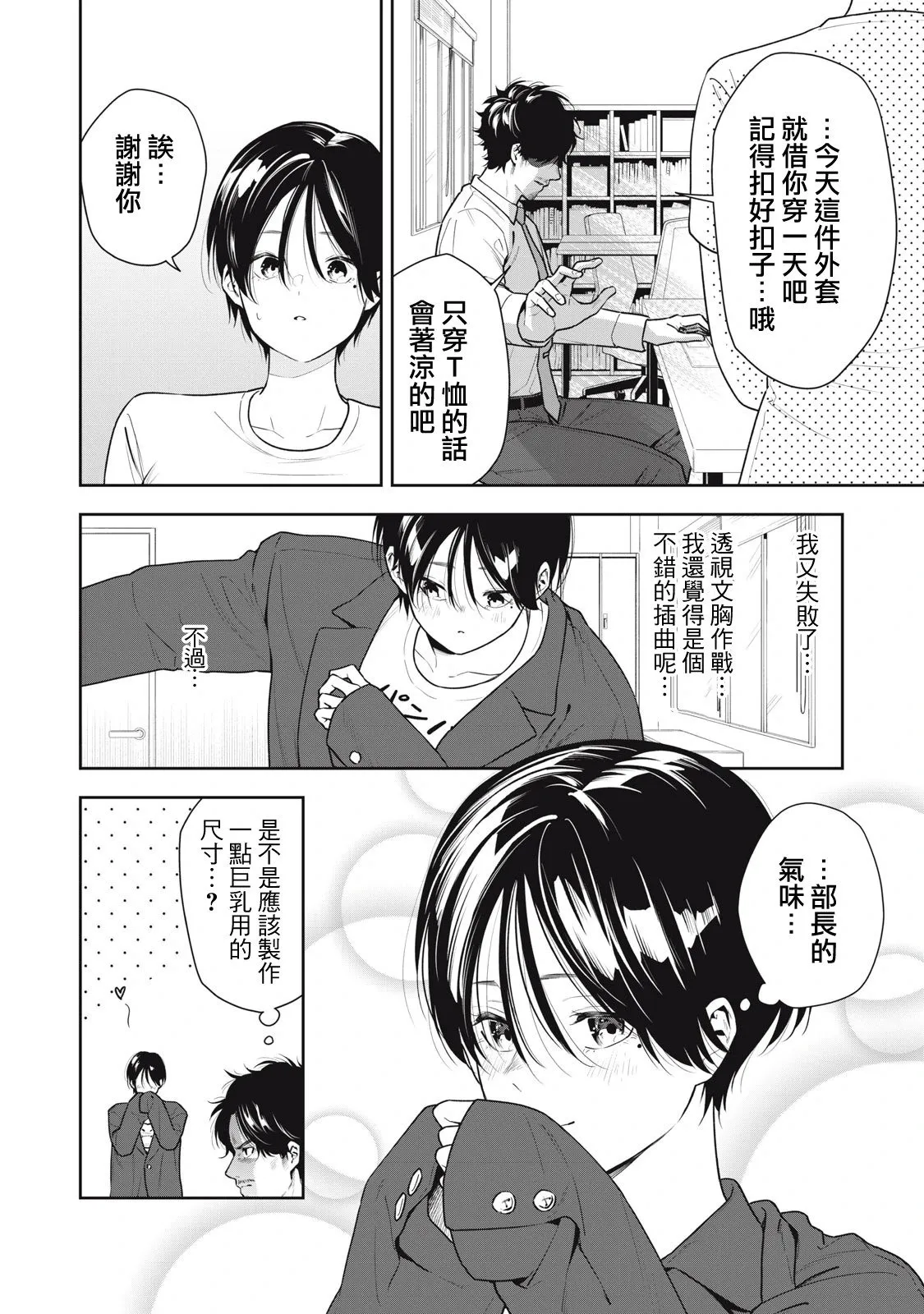 第03话 第14页