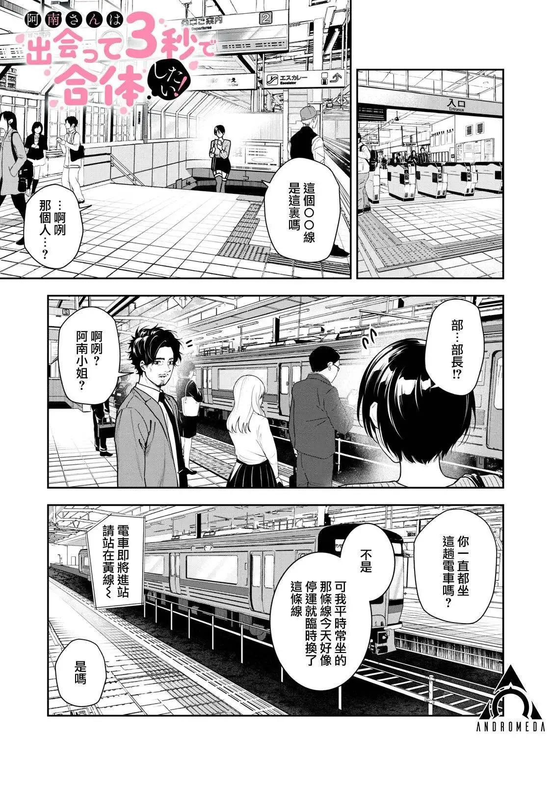 第03话 第16页
