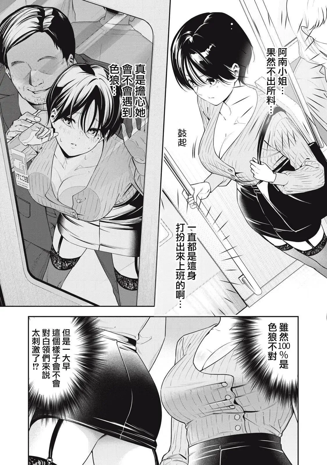 第04话 第3页