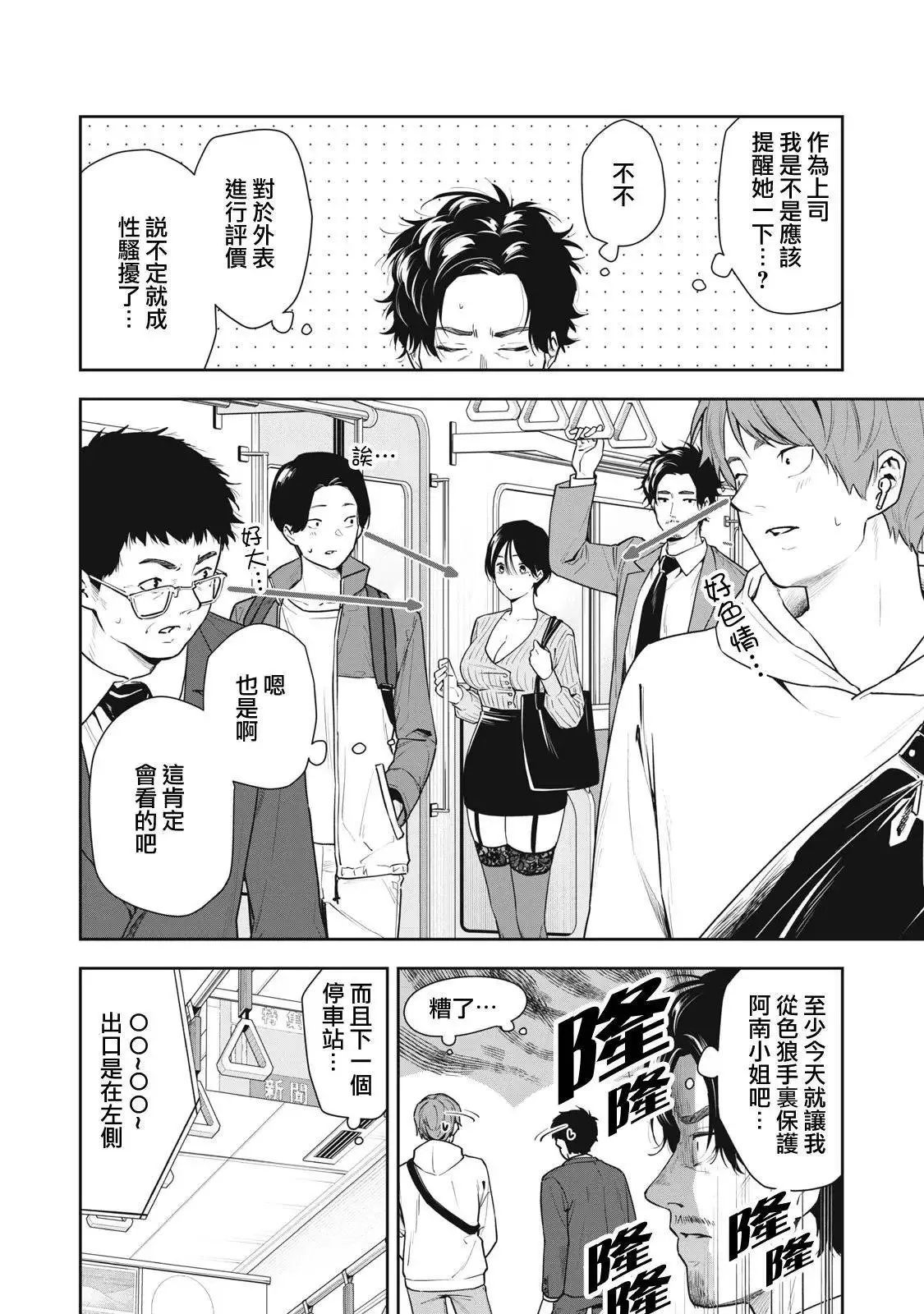 第04话 第4页