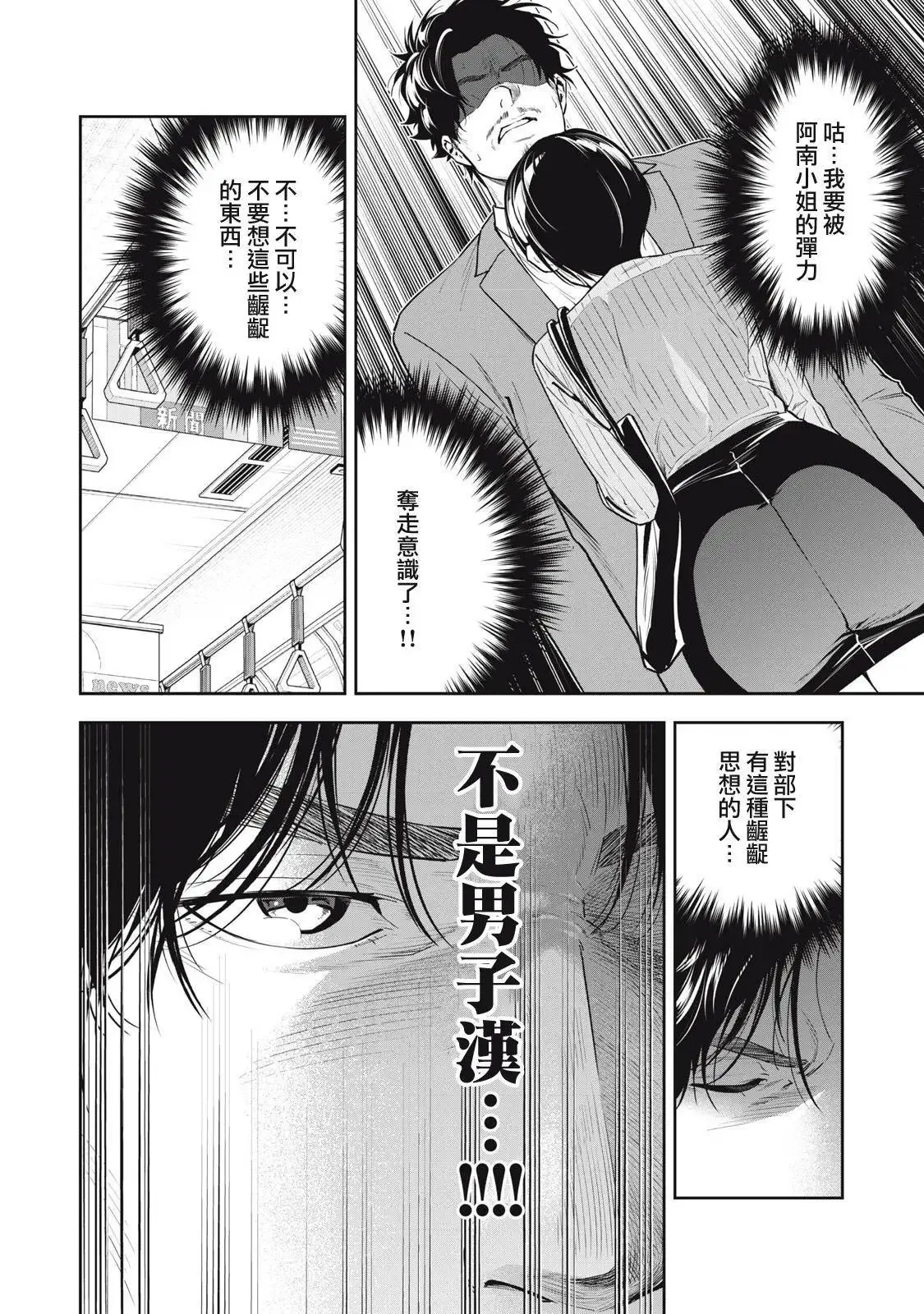 第04话 第8页