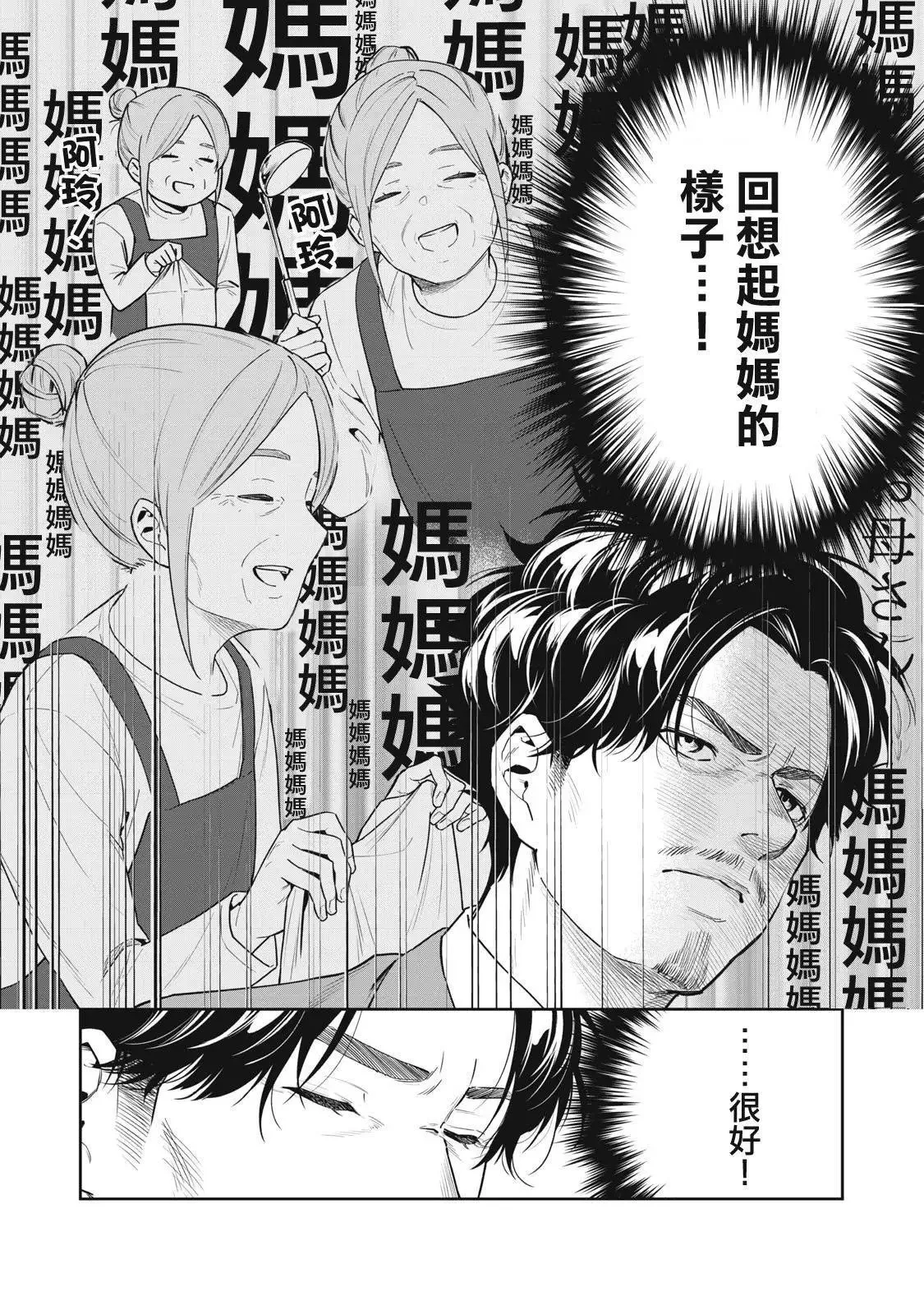 第04话 第10页