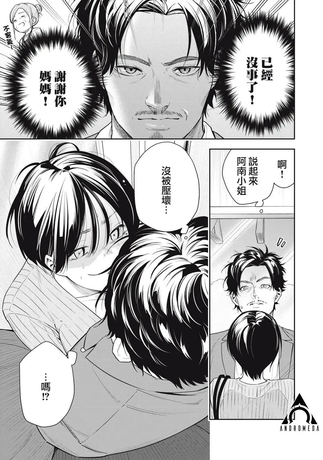 第04话 第11页