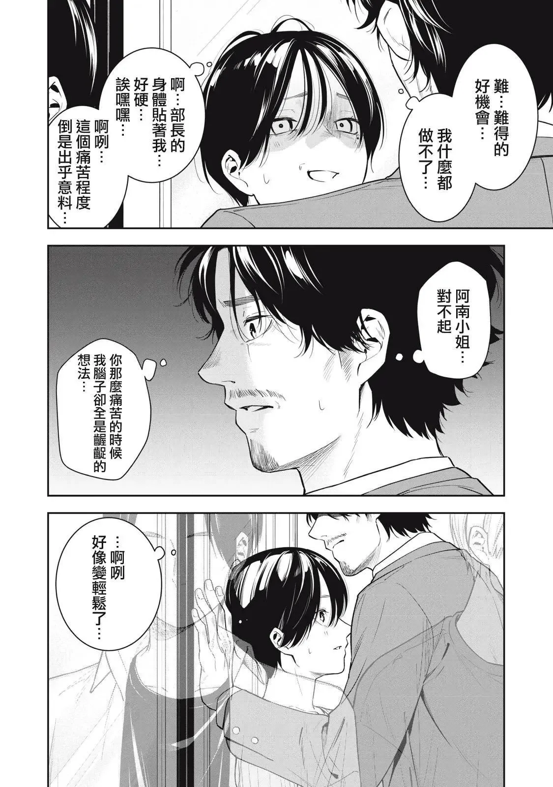 第04话 第12页