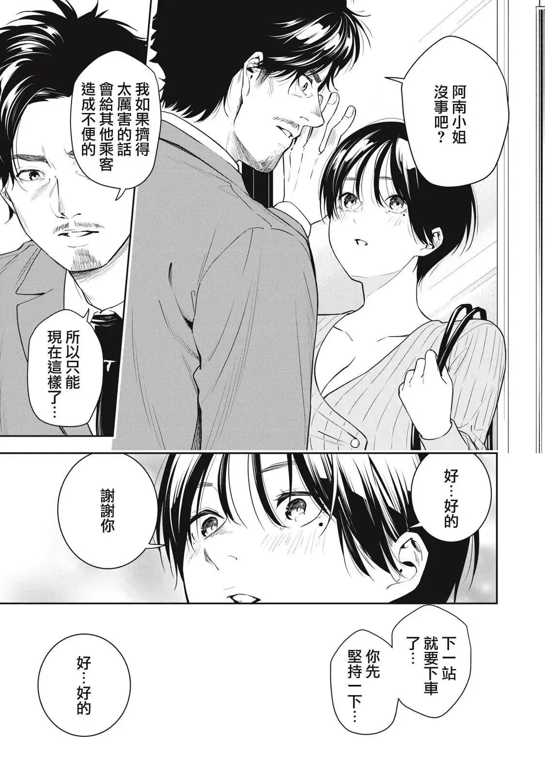 第04话 第13页