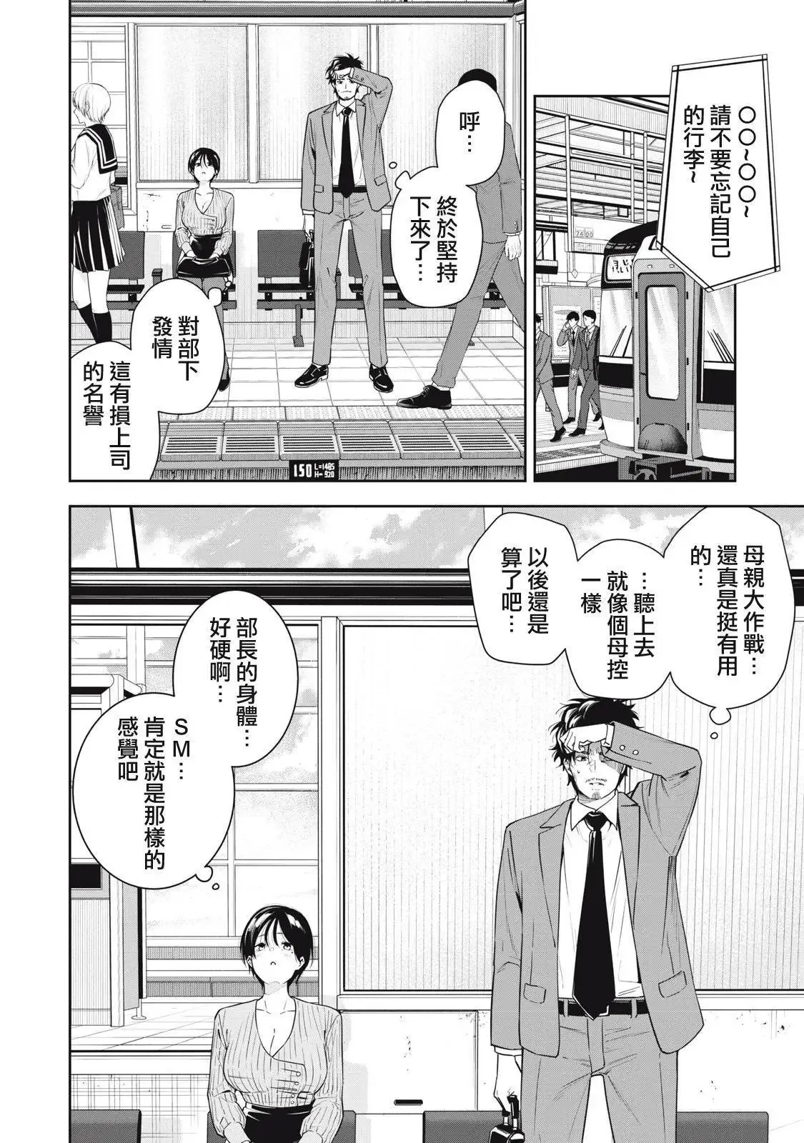 第04话 第14页