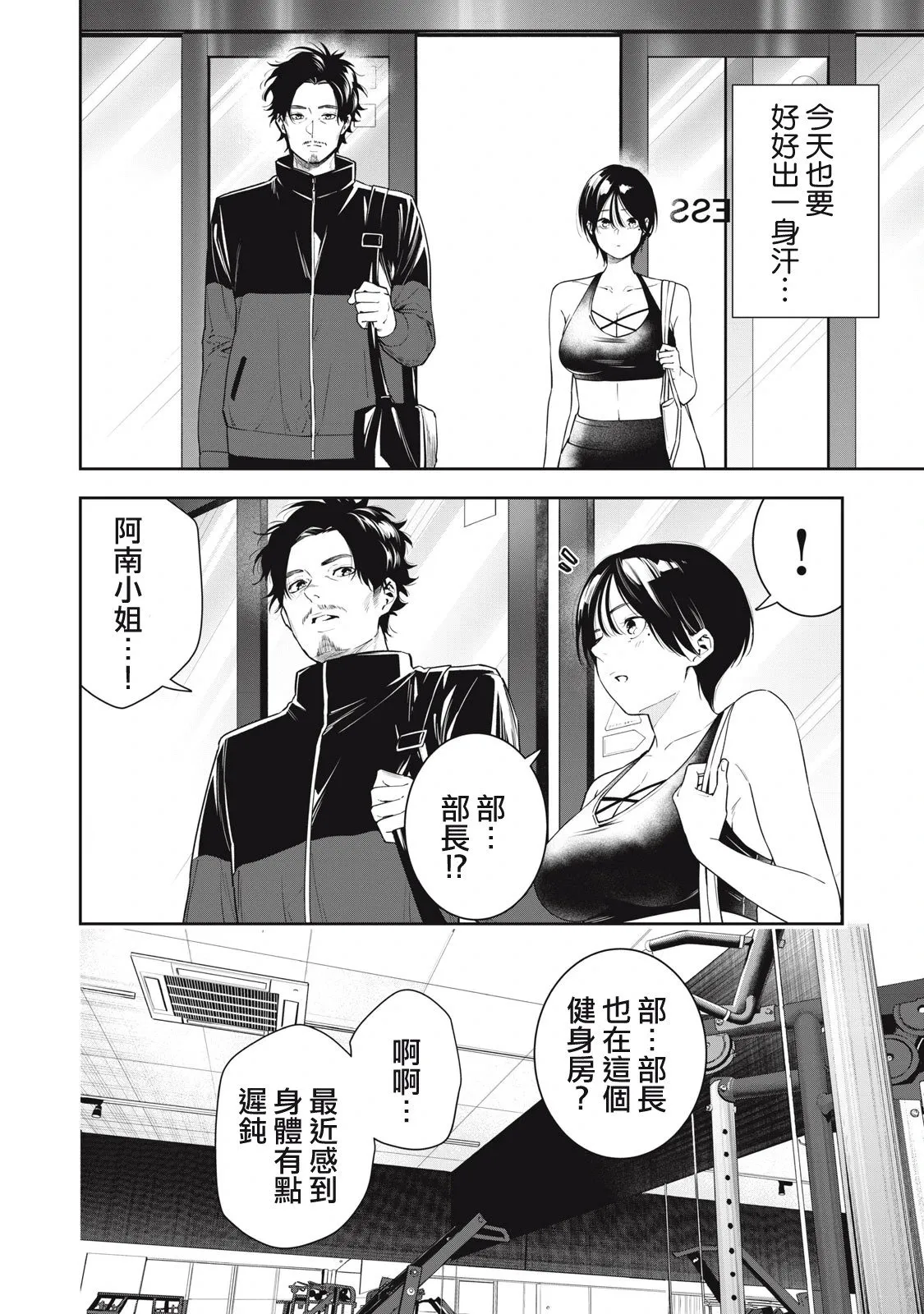 第04话 第17页