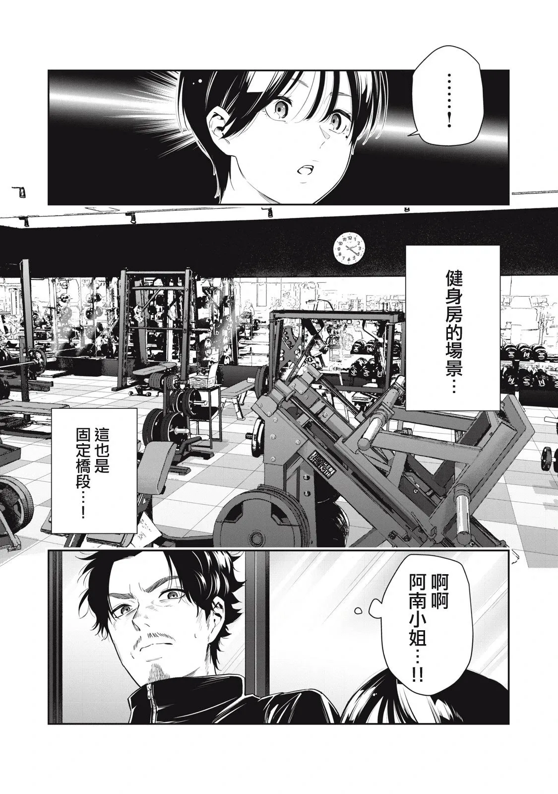 第05话 第3页