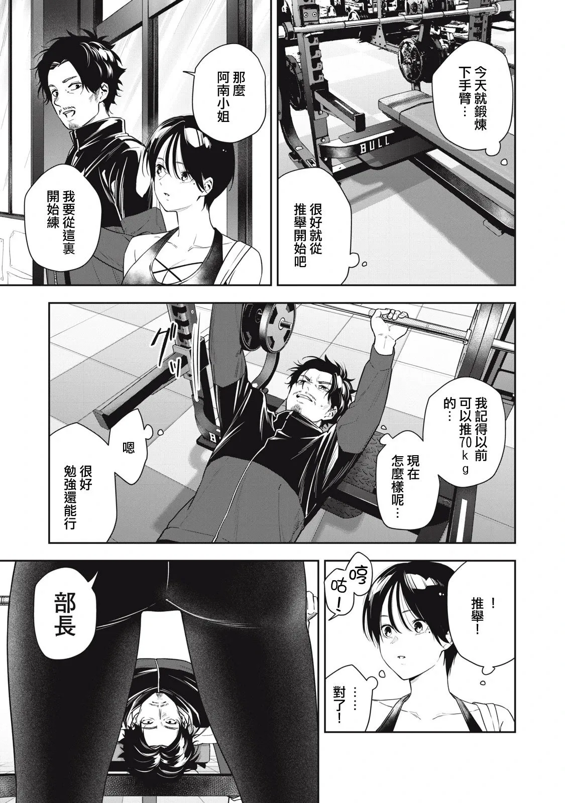 第05话 第5页