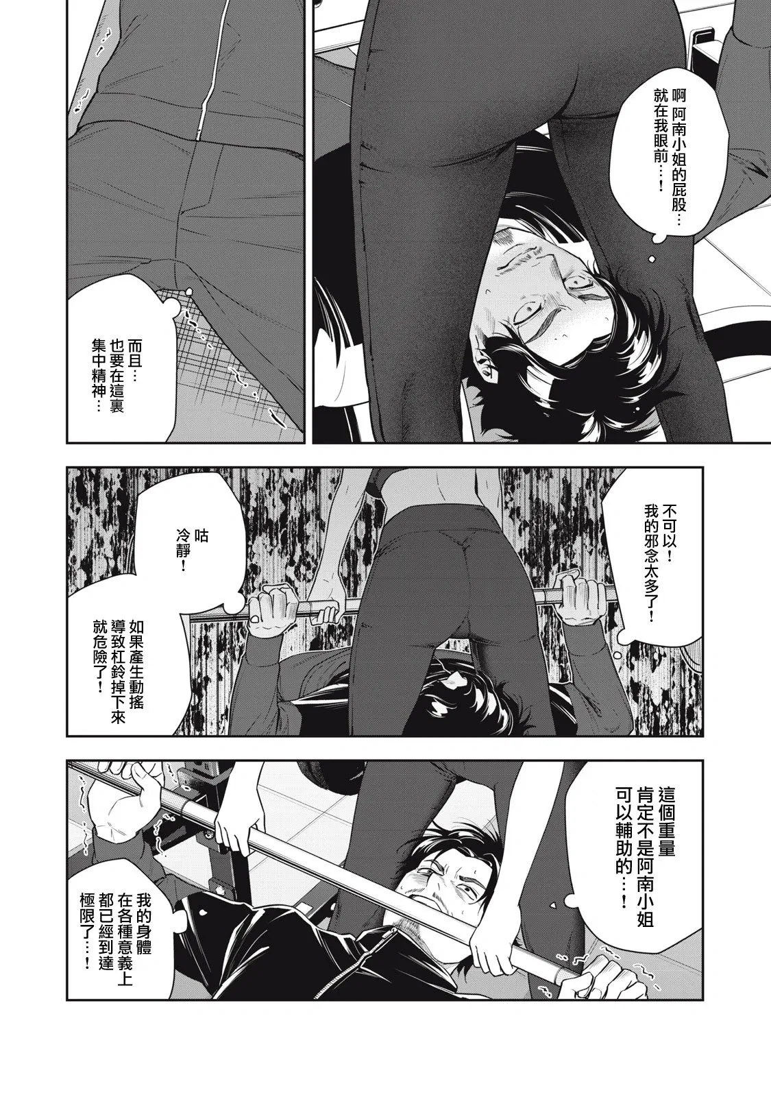 第05话 第8页