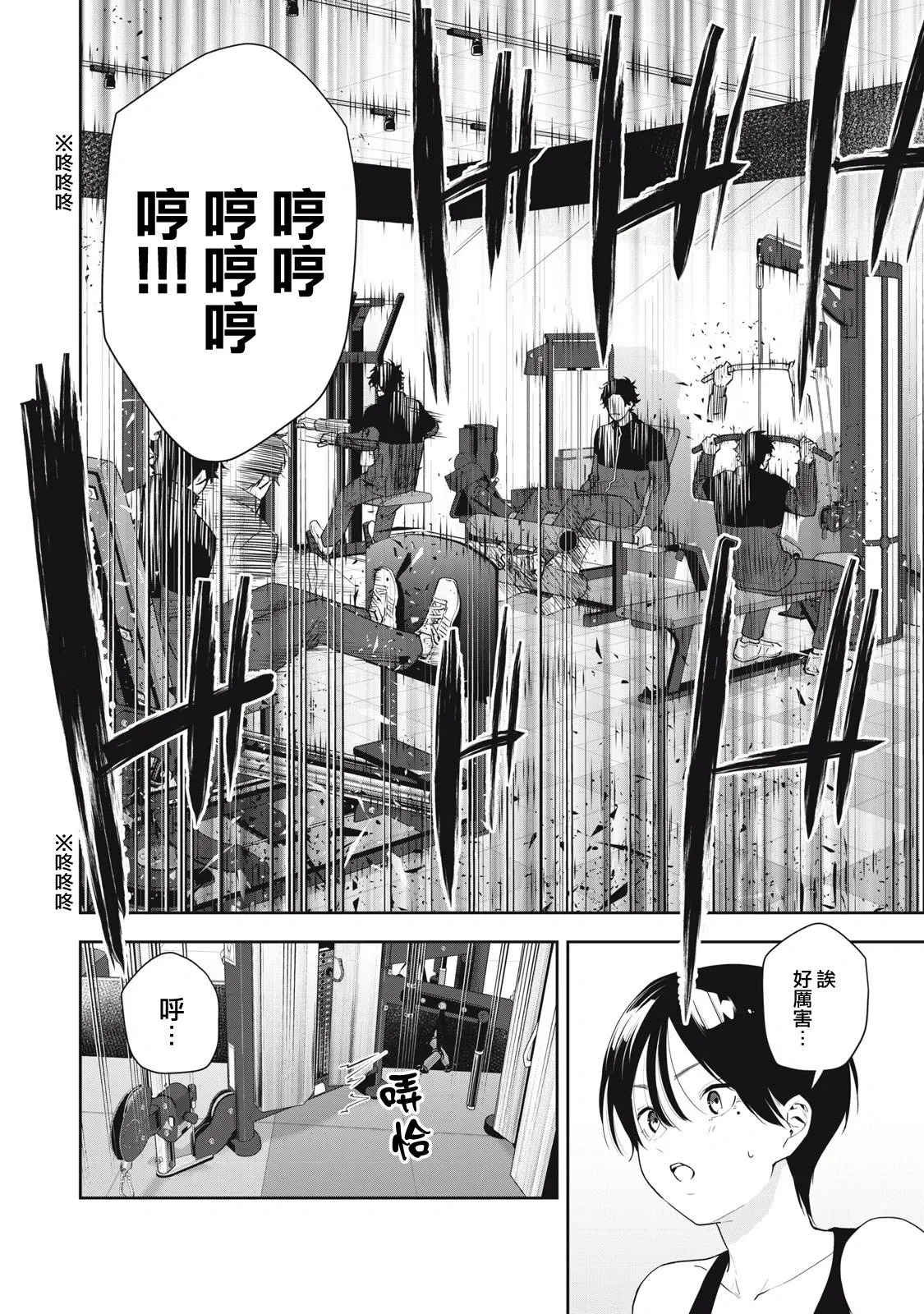第05话 第10页