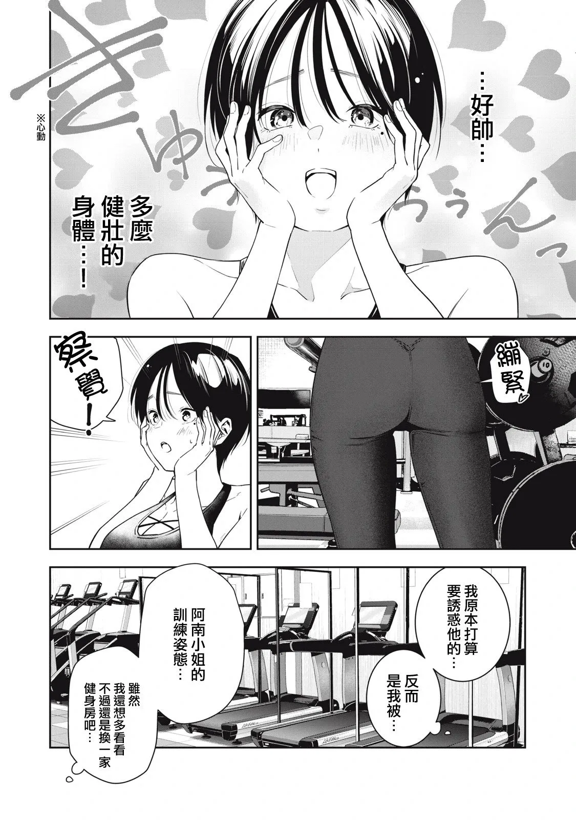 第05话 第12页
