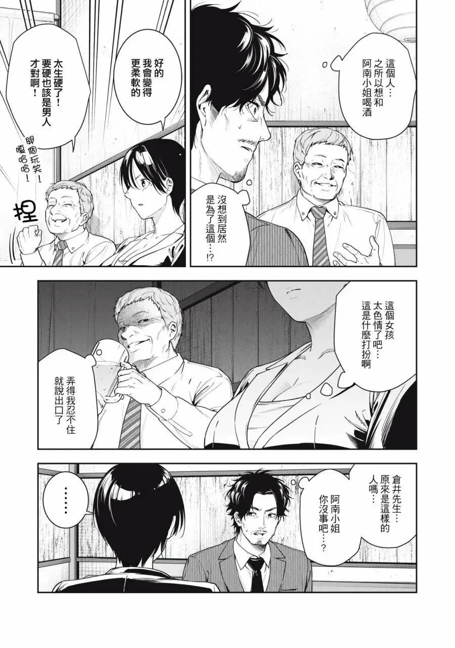 第06话 第3页