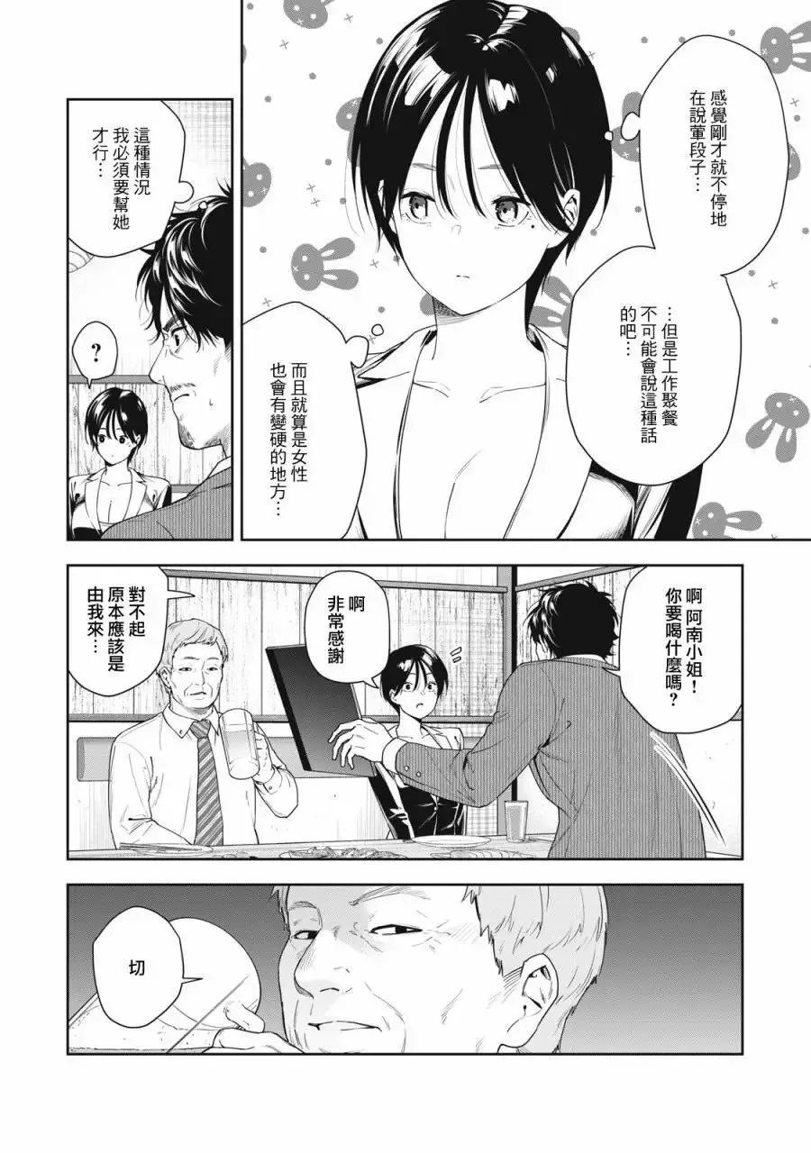 第06话 第4页