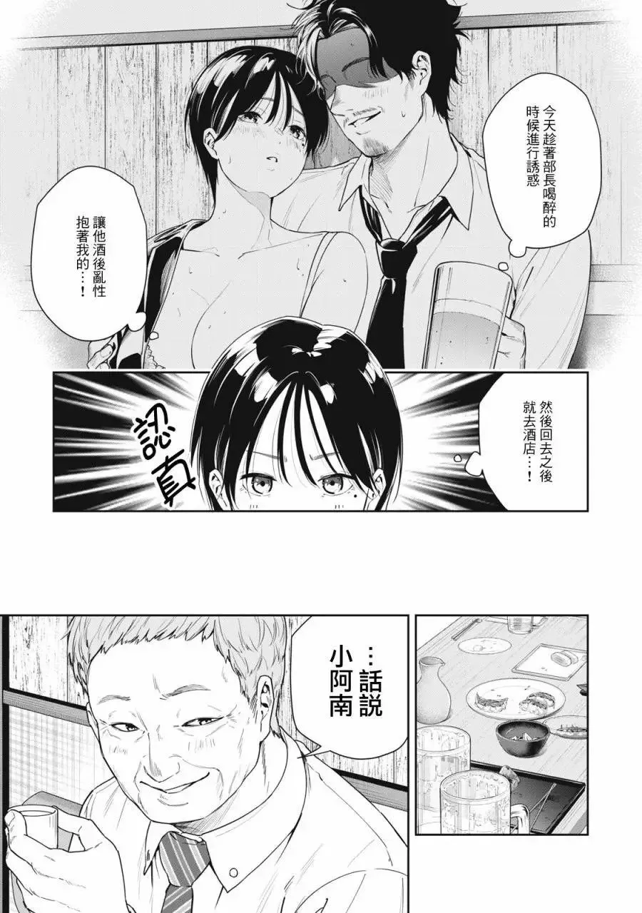 第06话 第5页