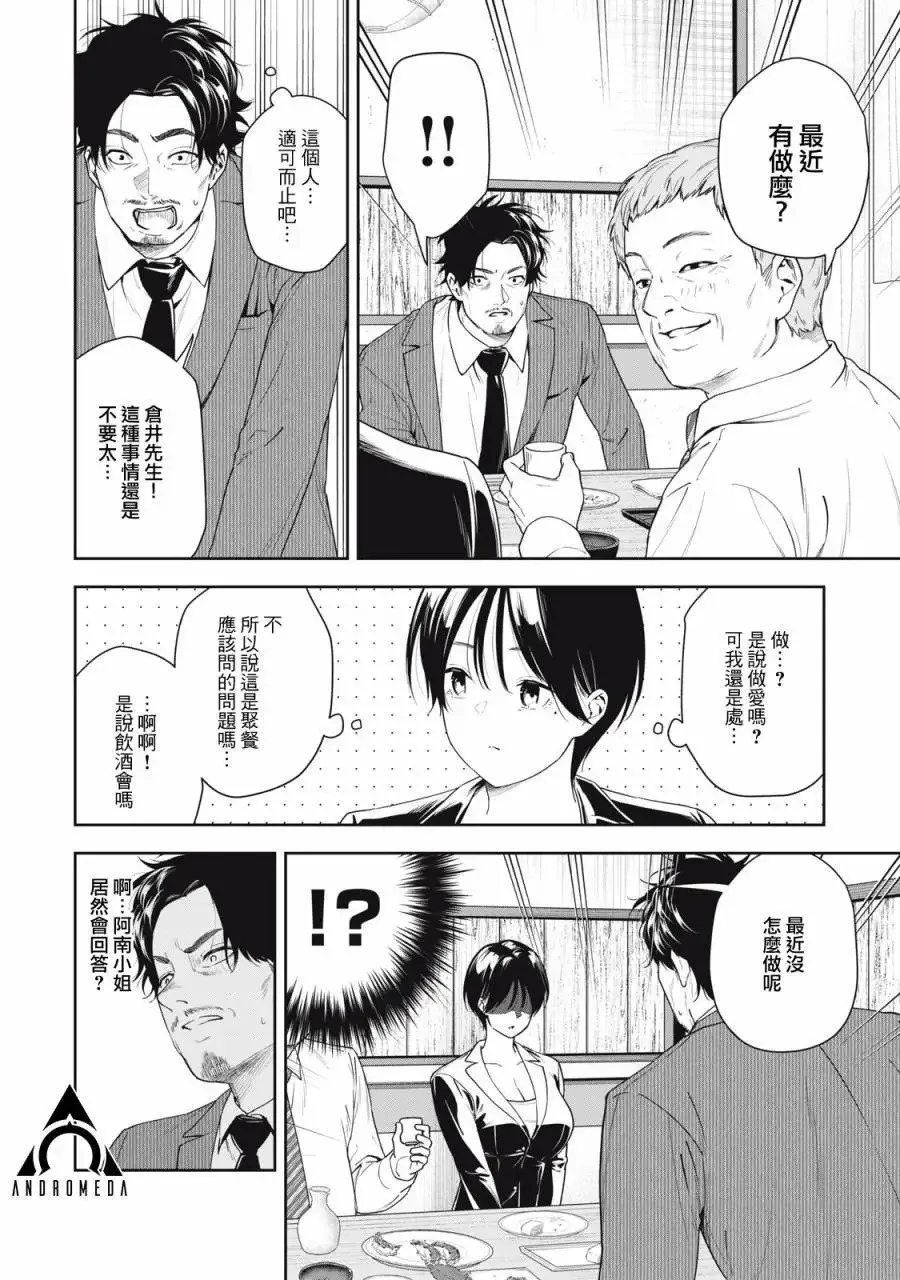 第06话 第6页