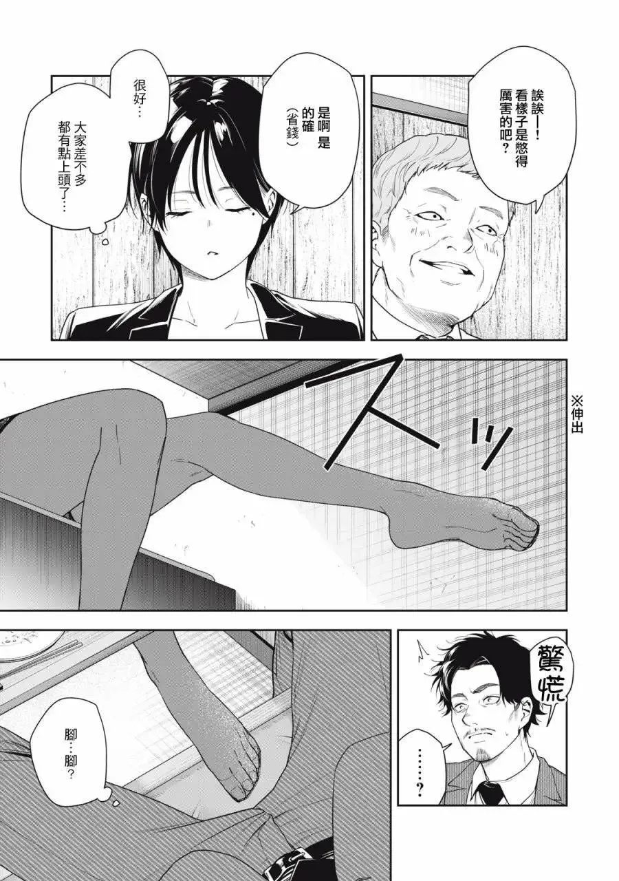 第06话 第7页