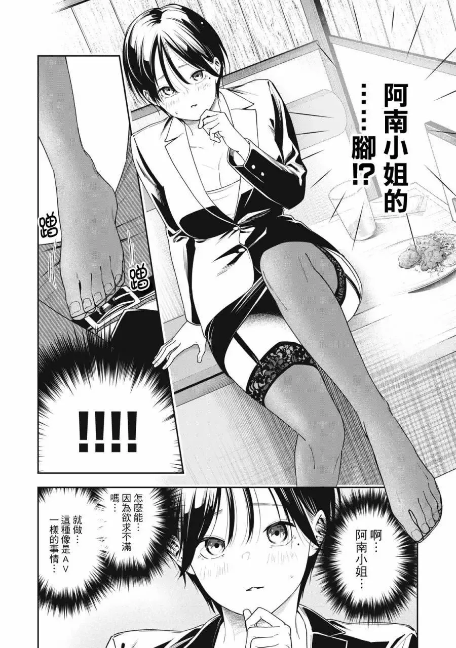 第06话 第8页