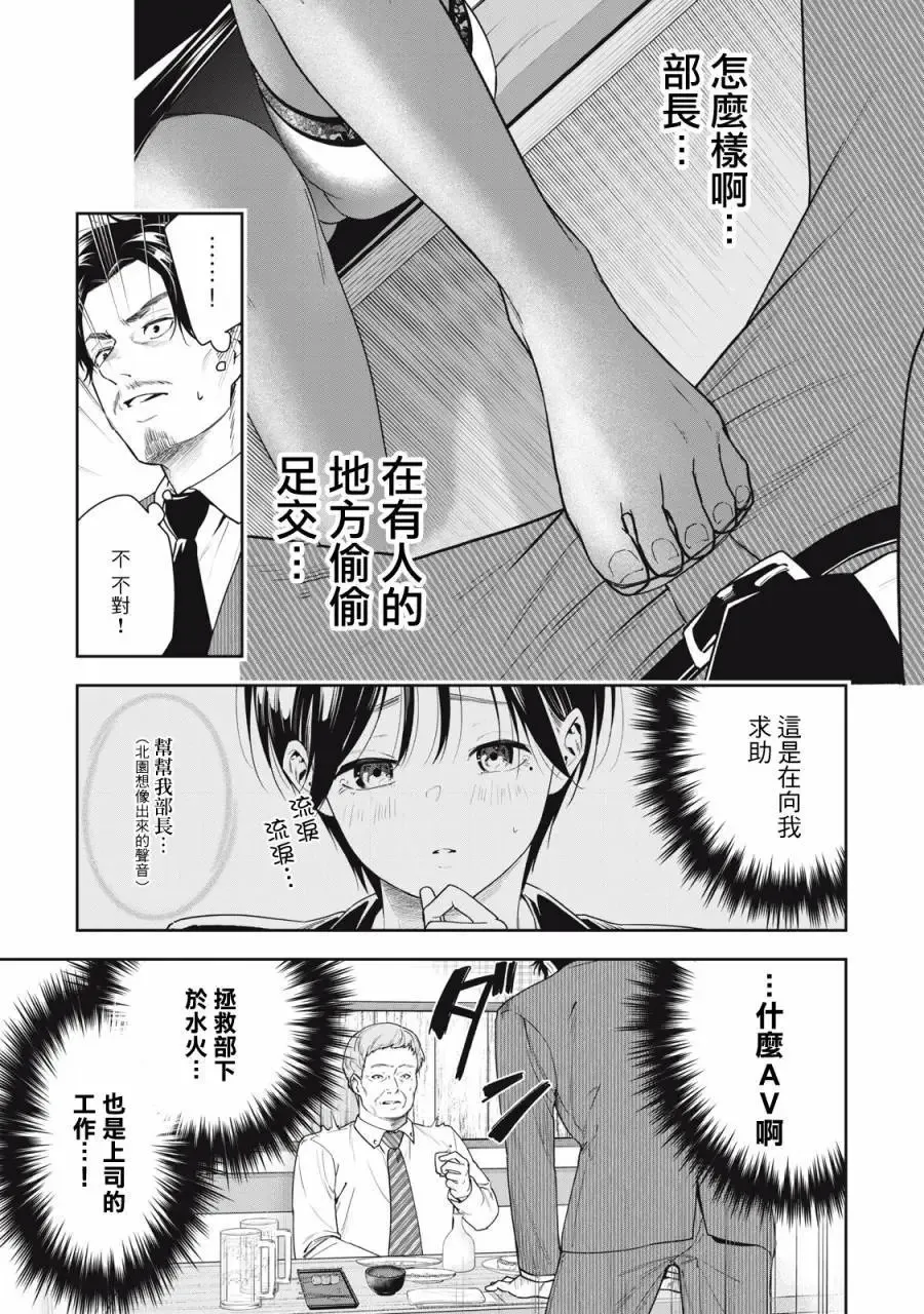 第06话 第9页