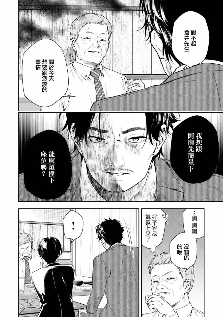 第06话 第10页